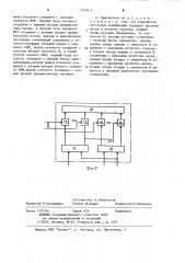 Выделитель составной комбинации двоичных сигналов (патент 1223411)