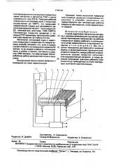 Способ подготовки металлической формы к заливке (патент 1703246)
