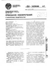 Способ пластовой дегазации шахт (патент 1629566)