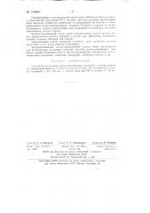 Способ вулканизации полихлорпроненовых латексов с одновременным их концентрированием (патент 134849)