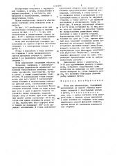 Игла для акупунктуры (патент 1335286)