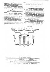 Установка для приготовления газовых смесей (патент 614808)