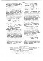 Способ получения замещенных 1-оксо-1-этокси-2-фенилфосфол- 2енов (патент 1030365)