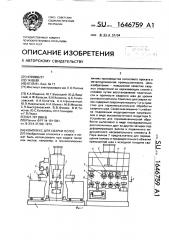 Устройство для электродуговой сварки (патент 1646758)