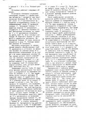 Установка для дробеструйной очистки внутренней поверхности труб (патент 1699763)