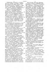 Пульсационный фильтр-сгуститель (патент 1161144)