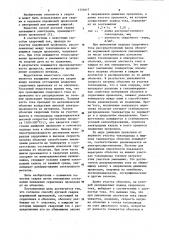 Способ дуговой сварки порошковой проволокой (патент 1131617)
