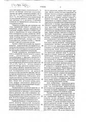 Селектор импульсной последовательности (патент 1748238)