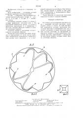 Контейнер для размещения земляного кома с корневой системой растения (патент 1493162)