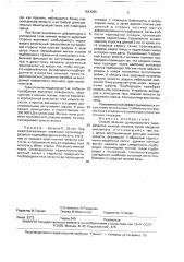Способ лечения одностороннего недоразвития нижней челюсти (патент 1583095)