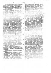 Сепаратор пара (патент 1562588)