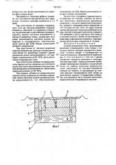 Способ рассоления почв (патент 1821522)