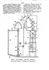 Установка для напыления изделий из синтетической двуокиси кремния (патент 1030325)