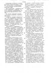 Устройство для определения поляризационных характеристик ферромагнитных пленок на ультрахолодных нейтронах (патент 1293680)
