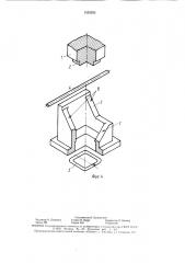 Штамп для гибки петлеобразных изделий из круглого поката (патент 1553233)