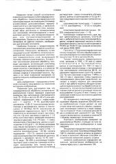 Способ изготовления пленочного материала для получения диапозитивов (патент 1735050)