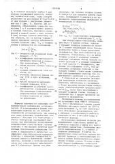Пуансон для получения горячим деформированием полых изделий (патент 1590188)