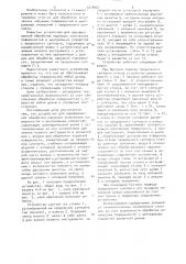 Устройство для одновременной обработки наружных конических поверхностей и центральных отверстий (патент 1079407)
