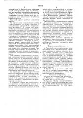 Пахотный агрегат (патент 835313)