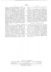 Патент ссср  221585 (патент 221585)