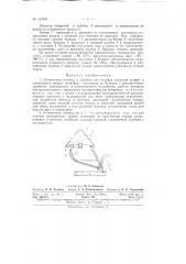 Патент ссср  157602 (патент 157602)