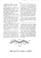 Зубофрезерный станок (патент 1271685)