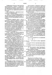 Инерционный регулятор тормозного привода (патент 1654067)