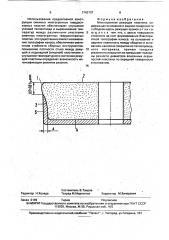 Многогранная режущая пластина (патент 1743707)