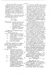 Способ гидродинамического контроля проводки скважин (патент 1121409)