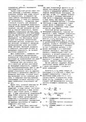 Емкостной датчик расстояния до проводящей поверхности (патент 922498)