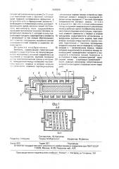 Вентиль (патент 1626280)