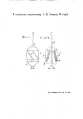 Высевающий аппарат (патент 44400)