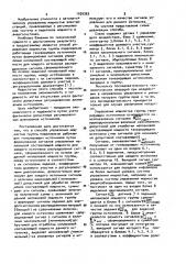 Способ управления мощностью группы параллельно работающих генерирующих источников (патент 1029363)