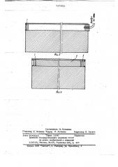 Способ изготовления пакетов для прокатки сортового металла (патент 727392)