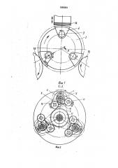 Устройство для переноса этикеток к этикетировочной машине (патент 1655853)