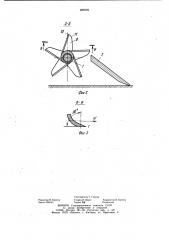 Почвообрабатывающий рабочий орган (патент 988206)