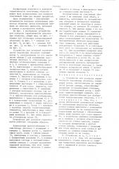 Устройство для контроля герметичности эластичных оболочек (патент 1227961)