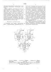 Устройство для сварки вертикальных швов (патент 274275)