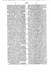 Устройство ввода-вывода с контролем ошибок и индикацией (патент 1728866)