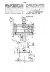 Устройство для доводки плоских по-верхностей деталей клиновых задвижек (патент 831563)