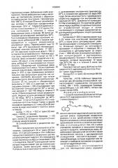 Способ получения /е/-n-метил-6,6-диметил-n-/1- нафтилметил/гепт-2-ен-4-инил-1-амина или его кислотно- аддитивной соли (патент 1830061)