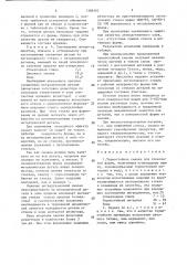 Термостойкая смазка для стекольной формы (патент 1388392)