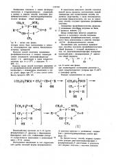 Способ получения фосфабициклооктенов (патент 1135745)