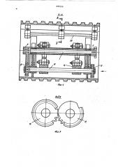 Раздвижная форма для вулканизации кольцевых резиновых заготовок (патент 439124)
