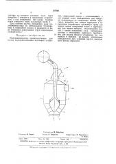 Пылеконцентратор (патент 317863)