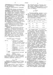 Способ комплексного определения теплофизических свойств материалов (патент 857826)