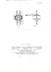 Малогабаритный германиевый вентиль (патент 144913)