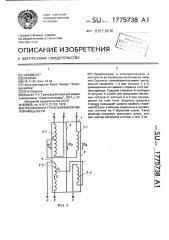 Трехфазный трансформатор малой мощности (патент 1775738)