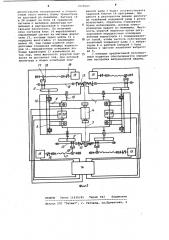 Регулируемая упругая подвеска вибрационной машины (патент 1070523)