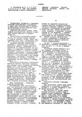 Регулятор уровня верхнего бьефа (патент 1068902)